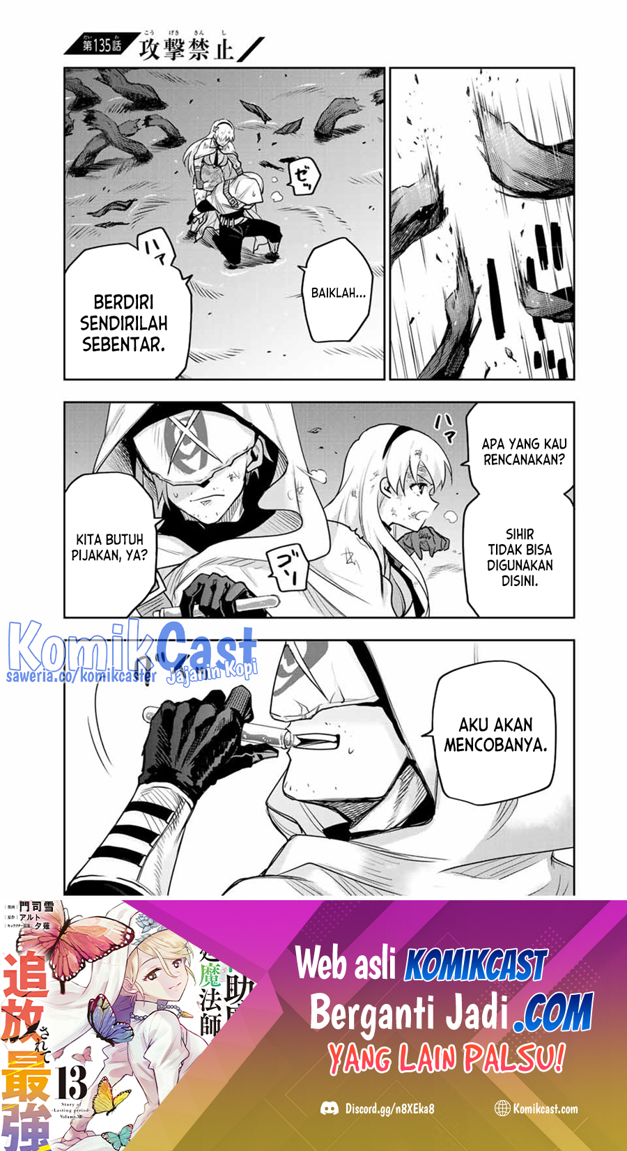 a-court-magician-who-was-focused-on-supportive-magic-because-his-allies-were-too-weak-aims-to-become-the-strongest-after-being-banished - Chapter: 135
