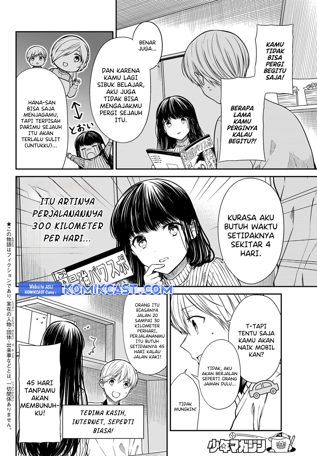 danshi-koukousei-wo-yashinaitai-onee-san-no-hanashi - Chapter: 339