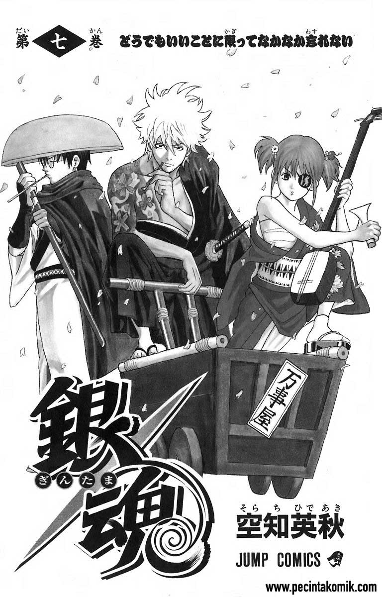 gintama - Chapter: 50