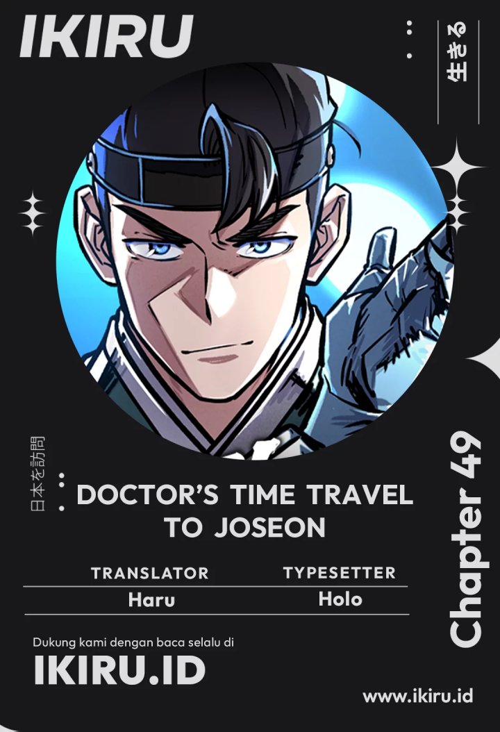 doctors-time-travel-to-joseon - Chapter: 49