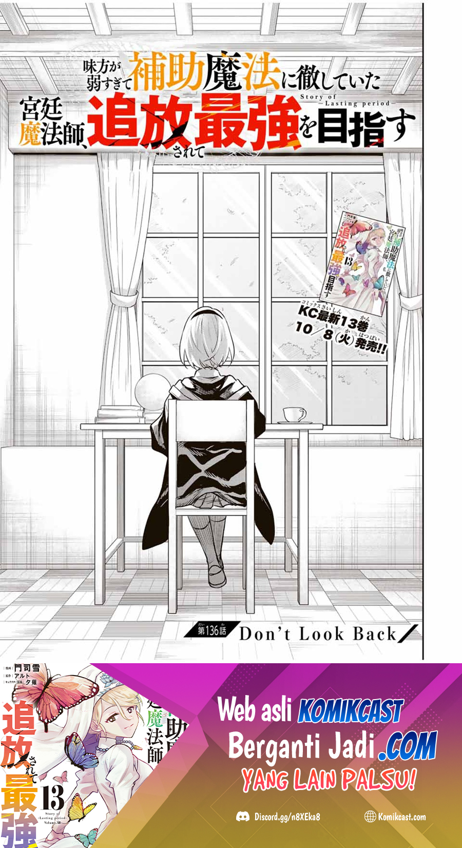 a-court-magician-who-was-focused-on-supportive-magic-because-his-allies-were-too-weak-aims-to-become-the-strongest-after-being-banished - Chapter: 136