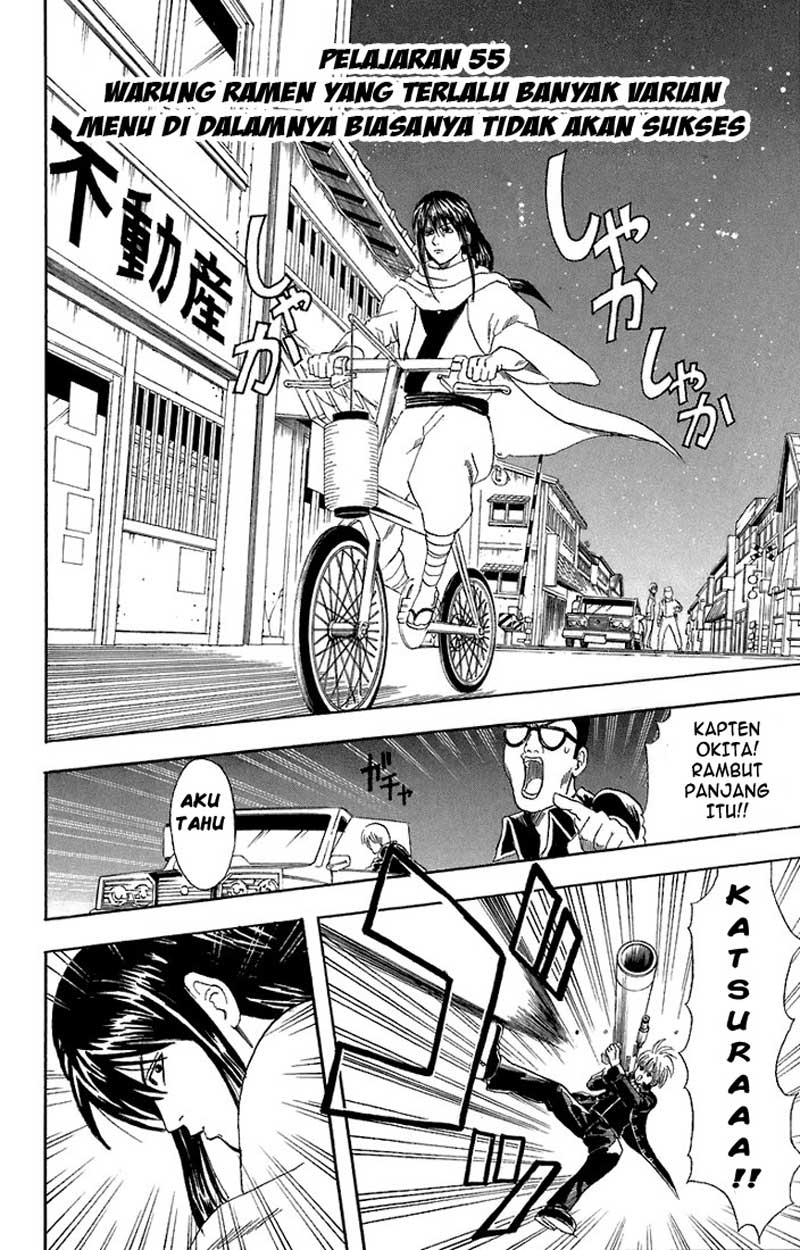 gintama - Chapter: 55