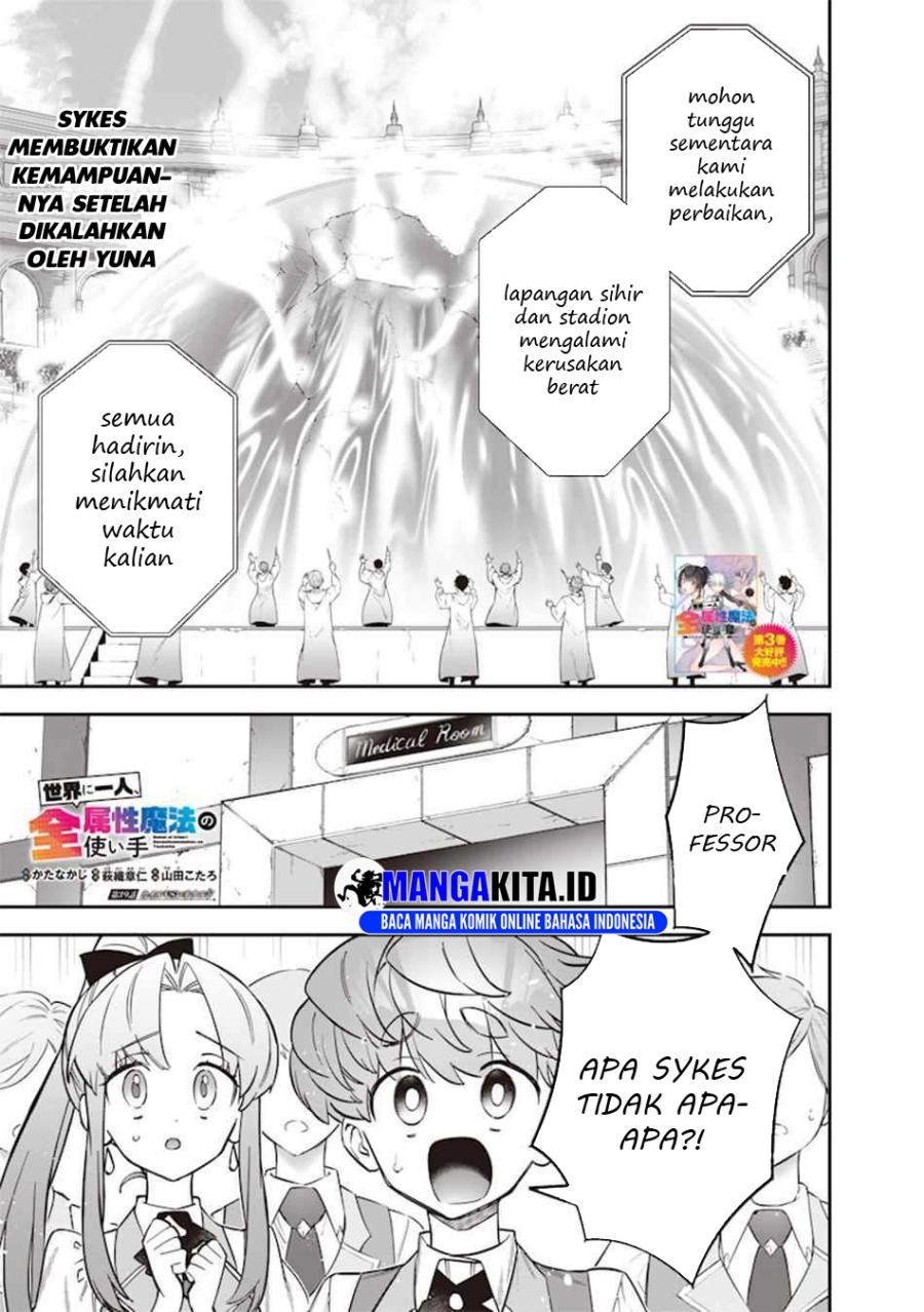sekai-ni-hitori-zenzokusei-mahou-no-tsukaite - Chapter: 39