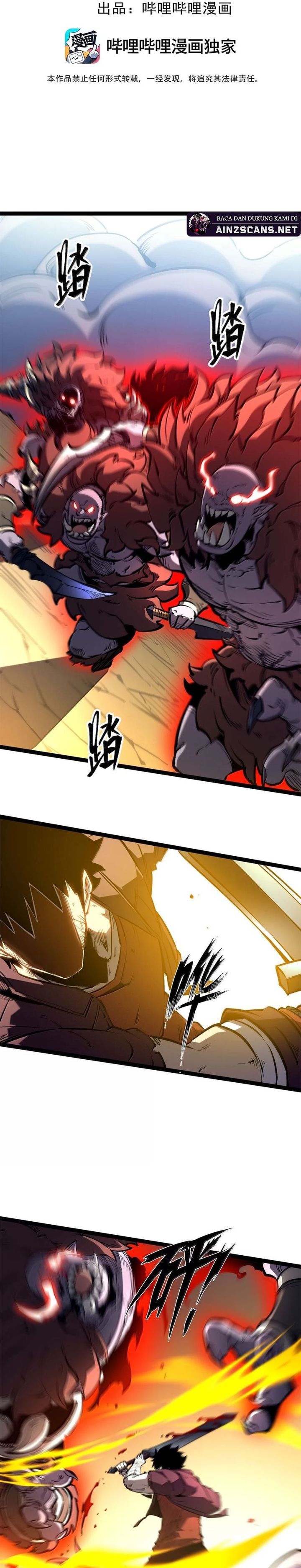 i-became-the-king-by-scavenging - Chapter: 57