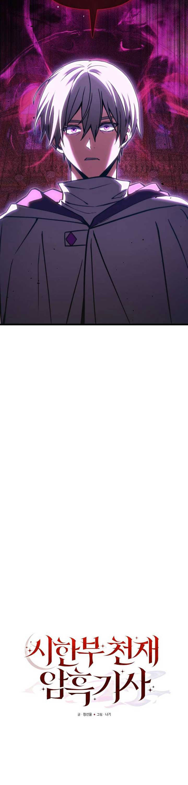terminally-ill-genius-dark-knight - Chapter: 98