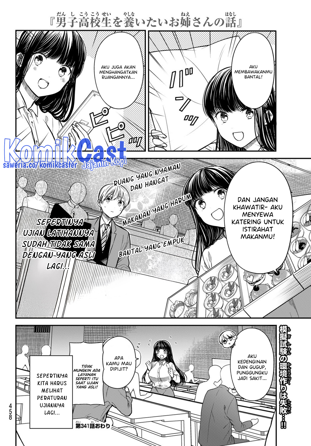 danshi-koukousei-wo-yashinaitai-onee-san-no-hanashi - Chapter: 341