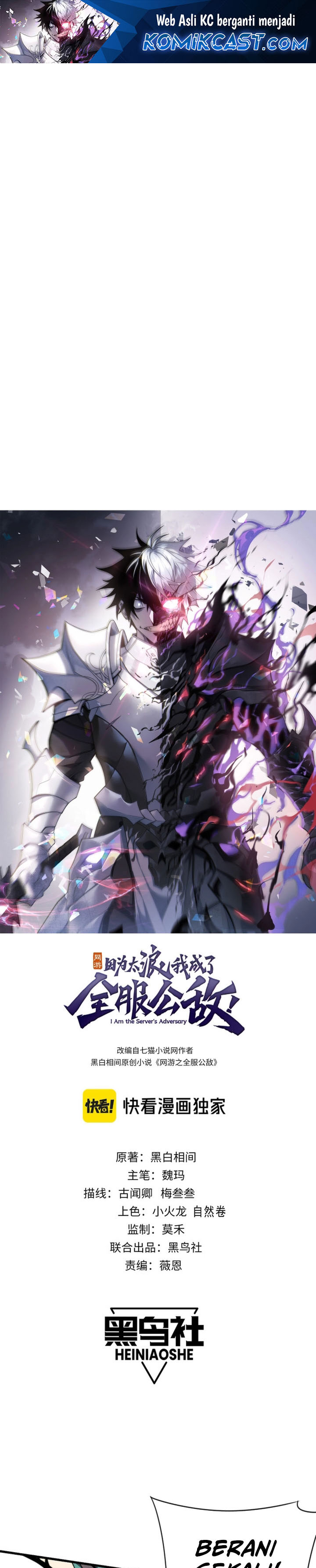 i-became-the-games-biggest-villain - Chapter: 117