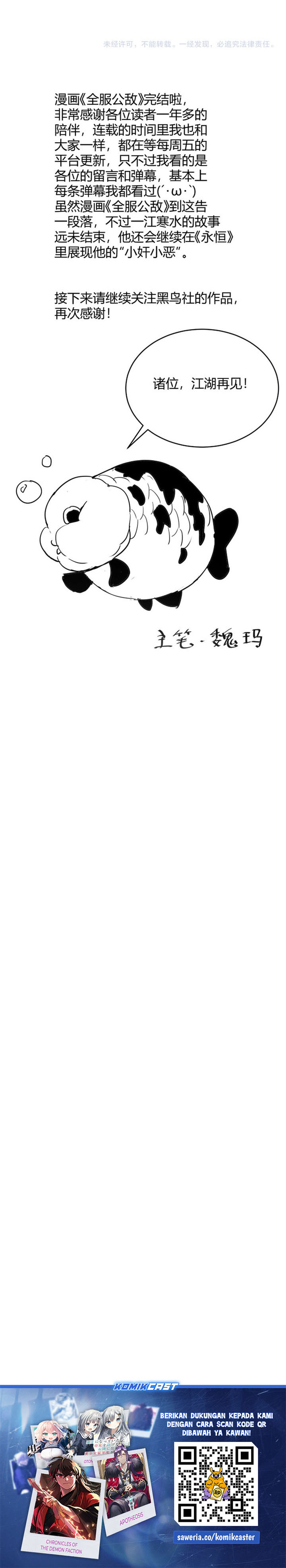 i-became-the-games-biggest-villain - Chapter: 117