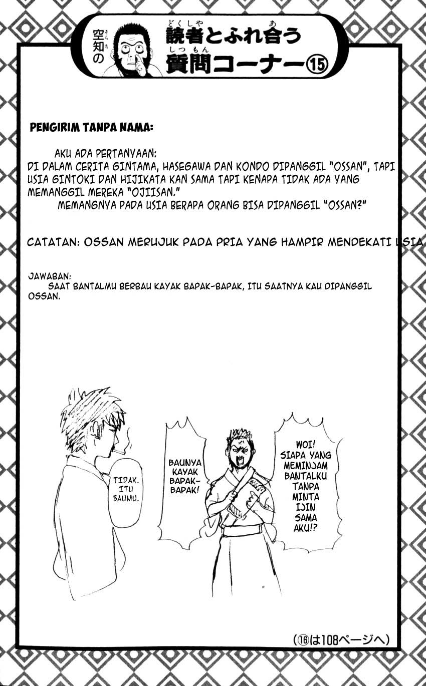 gintama - Chapter: 62