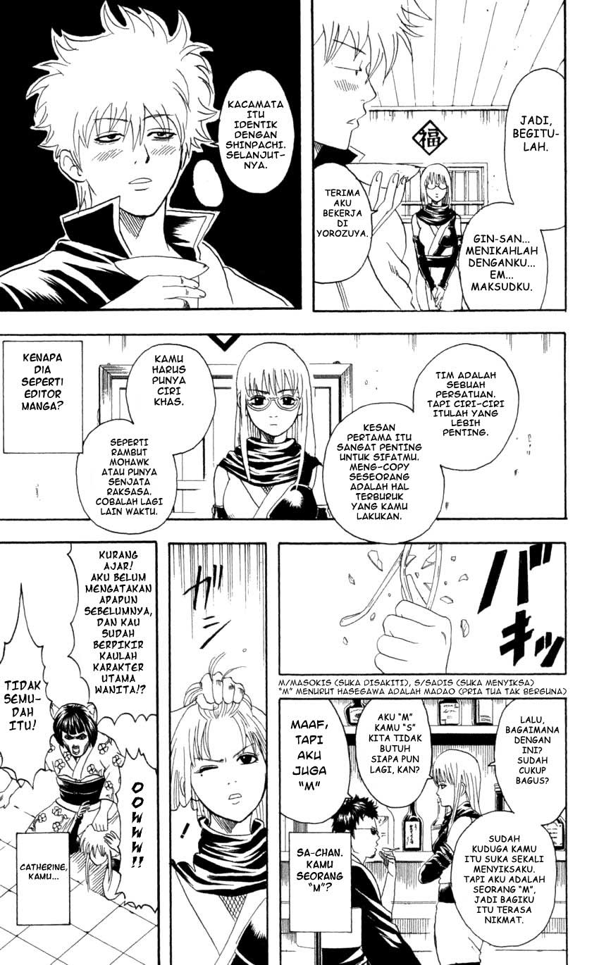 gintama - Chapter: 64