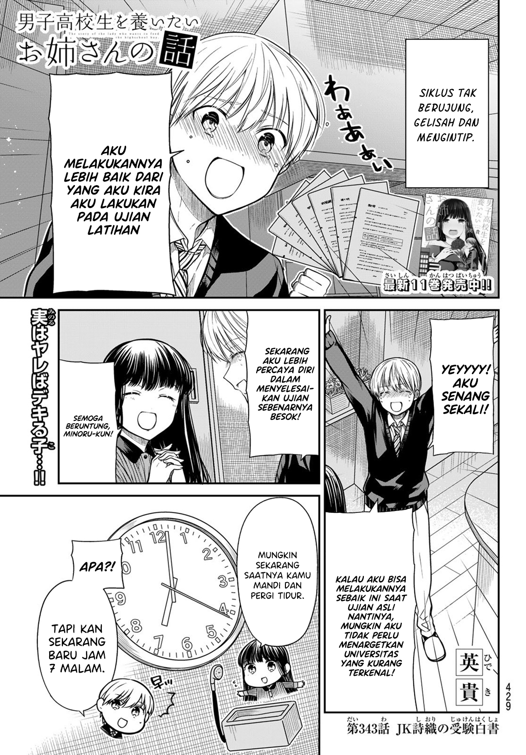danshi-koukousei-wo-yashinaitai-onee-san-no-hanashi - Chapter: 343