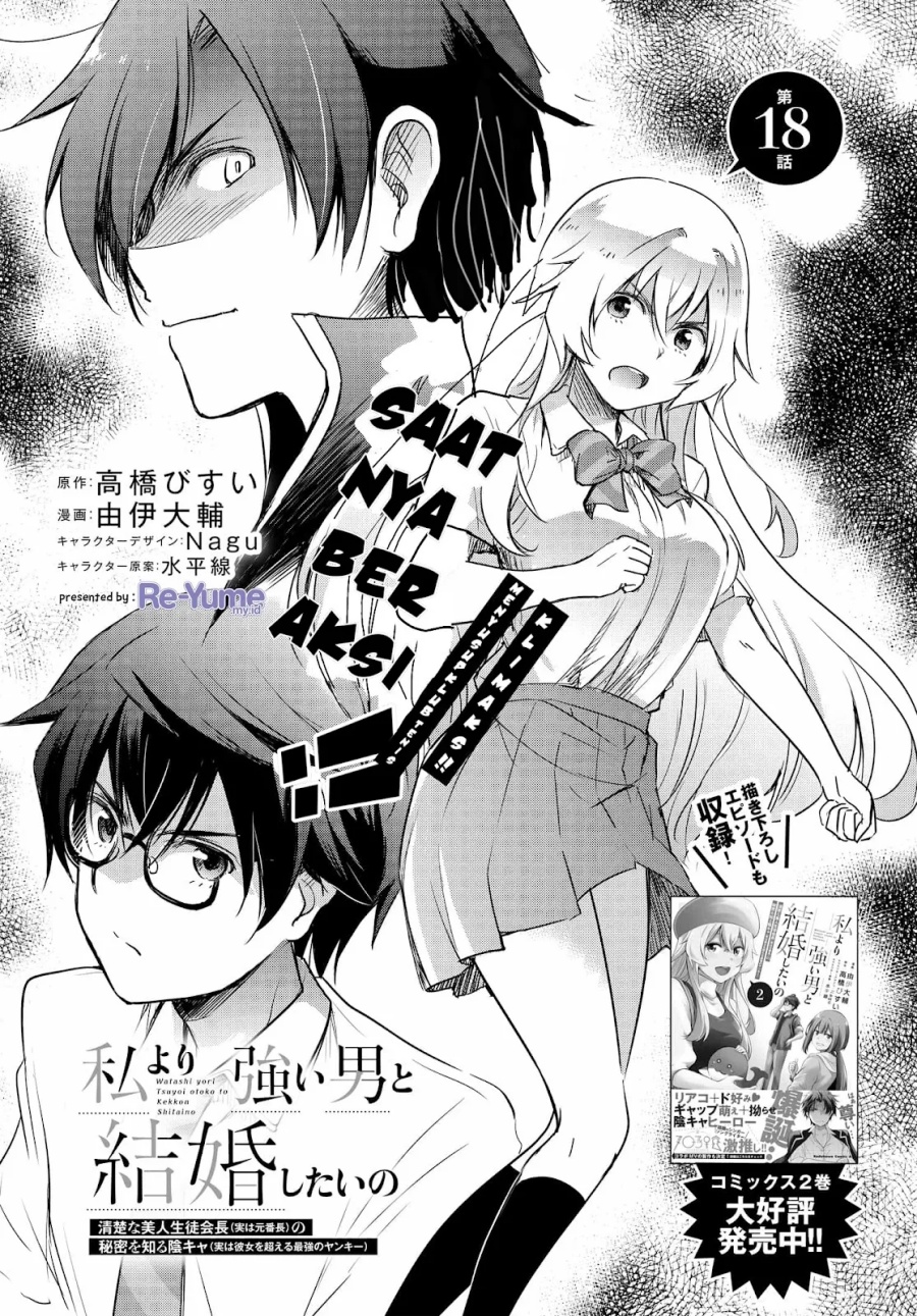 watashi-yori-tsuyoi-otoko-to-kekkon-shitaino - Chapter: 18