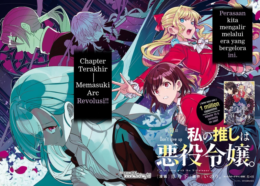 watashi-no-oshi-wa-akuyaku-reijou - Chapter: 51