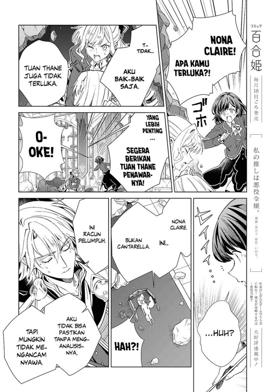 watashi-no-oshi-wa-akuyaku-reijou - Chapter: 51