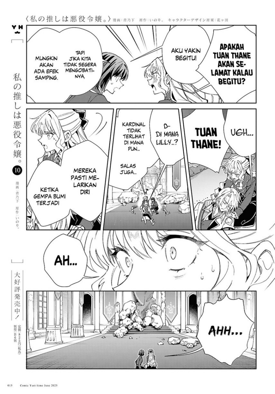 watashi-no-oshi-wa-akuyaku-reijou - Chapter: 51
