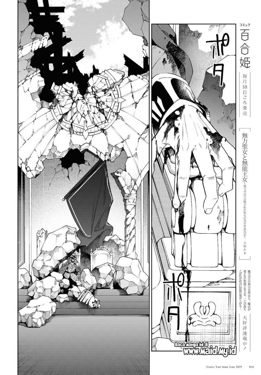 watashi-no-oshi-wa-akuyaku-reijou - Chapter: 51
