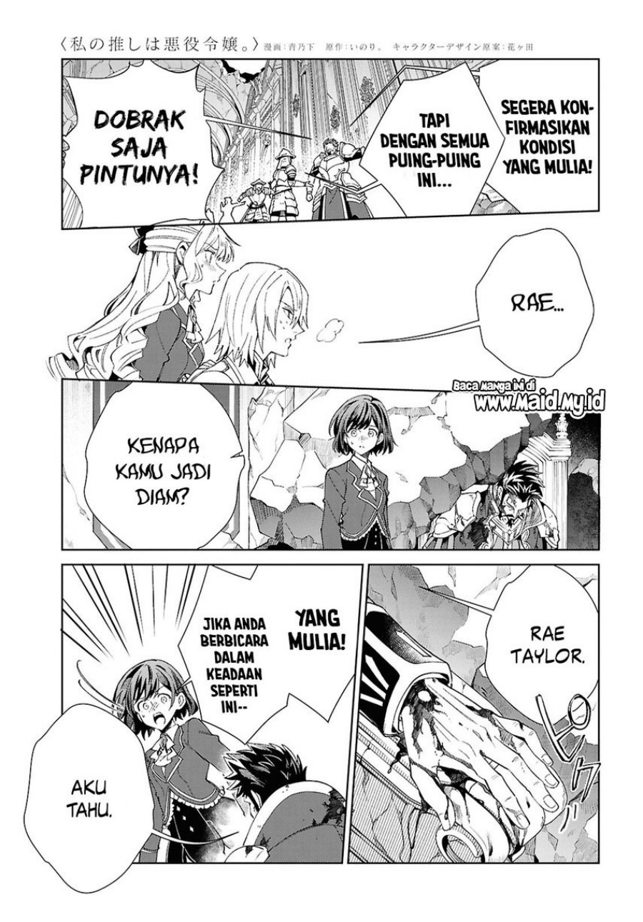 watashi-no-oshi-wa-akuyaku-reijou - Chapter: 51