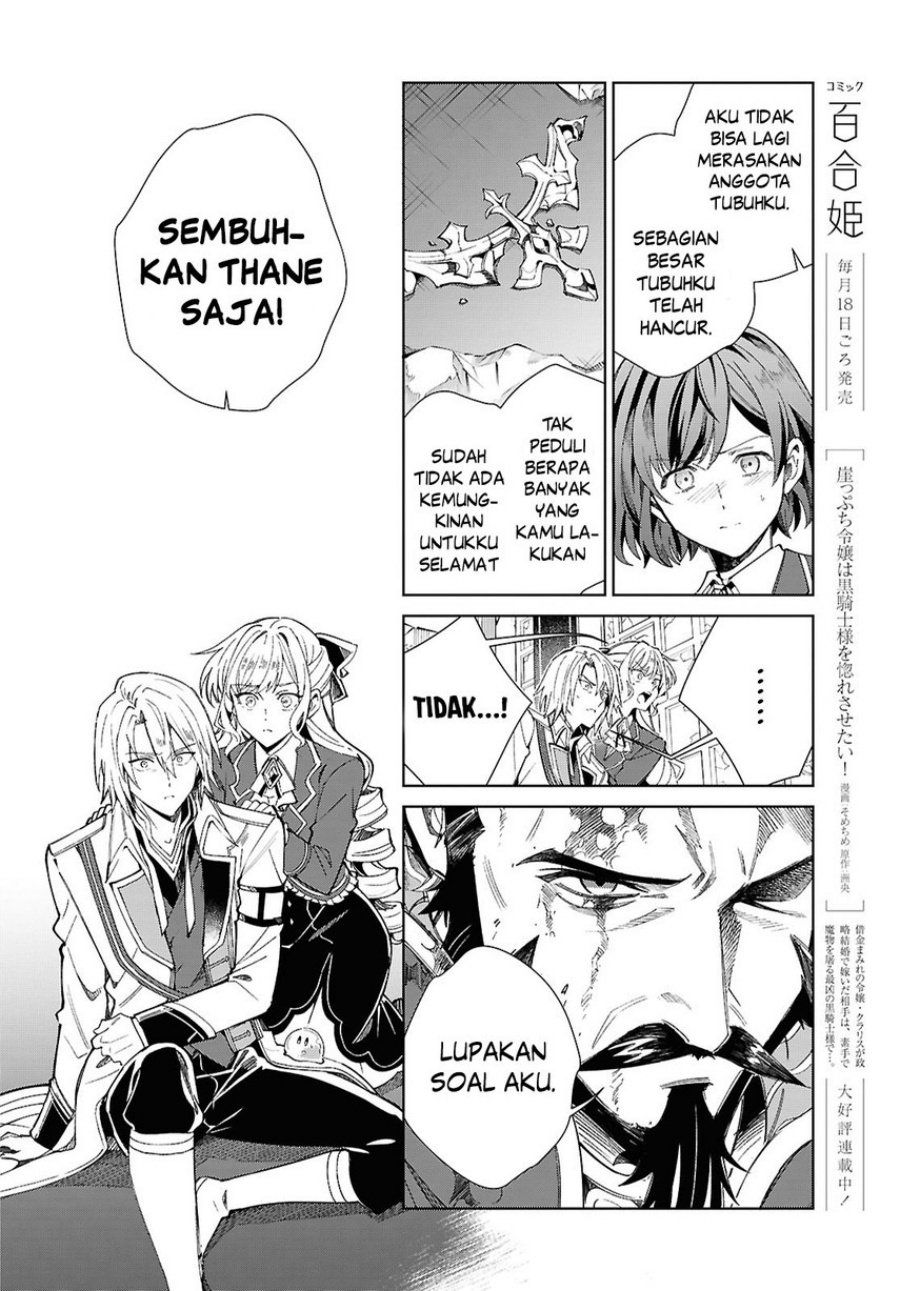 watashi-no-oshi-wa-akuyaku-reijou - Chapter: 51