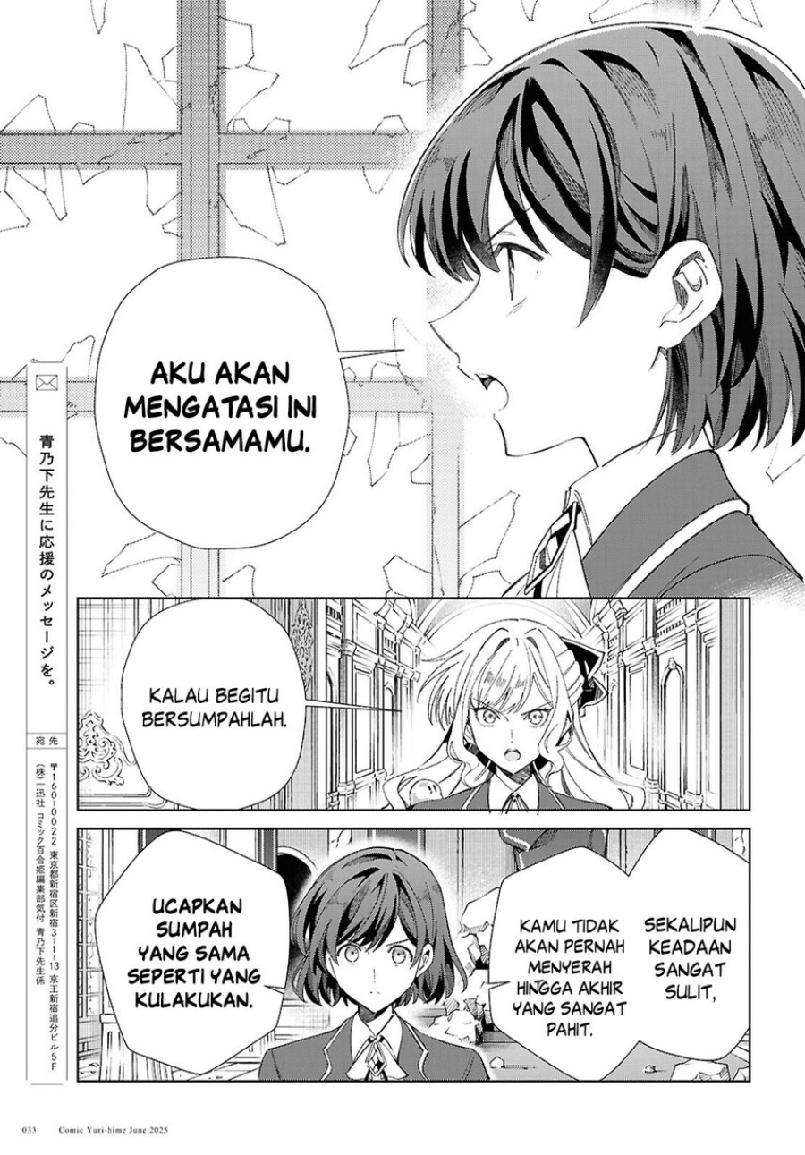 watashi-no-oshi-wa-akuyaku-reijou - Chapter: 51