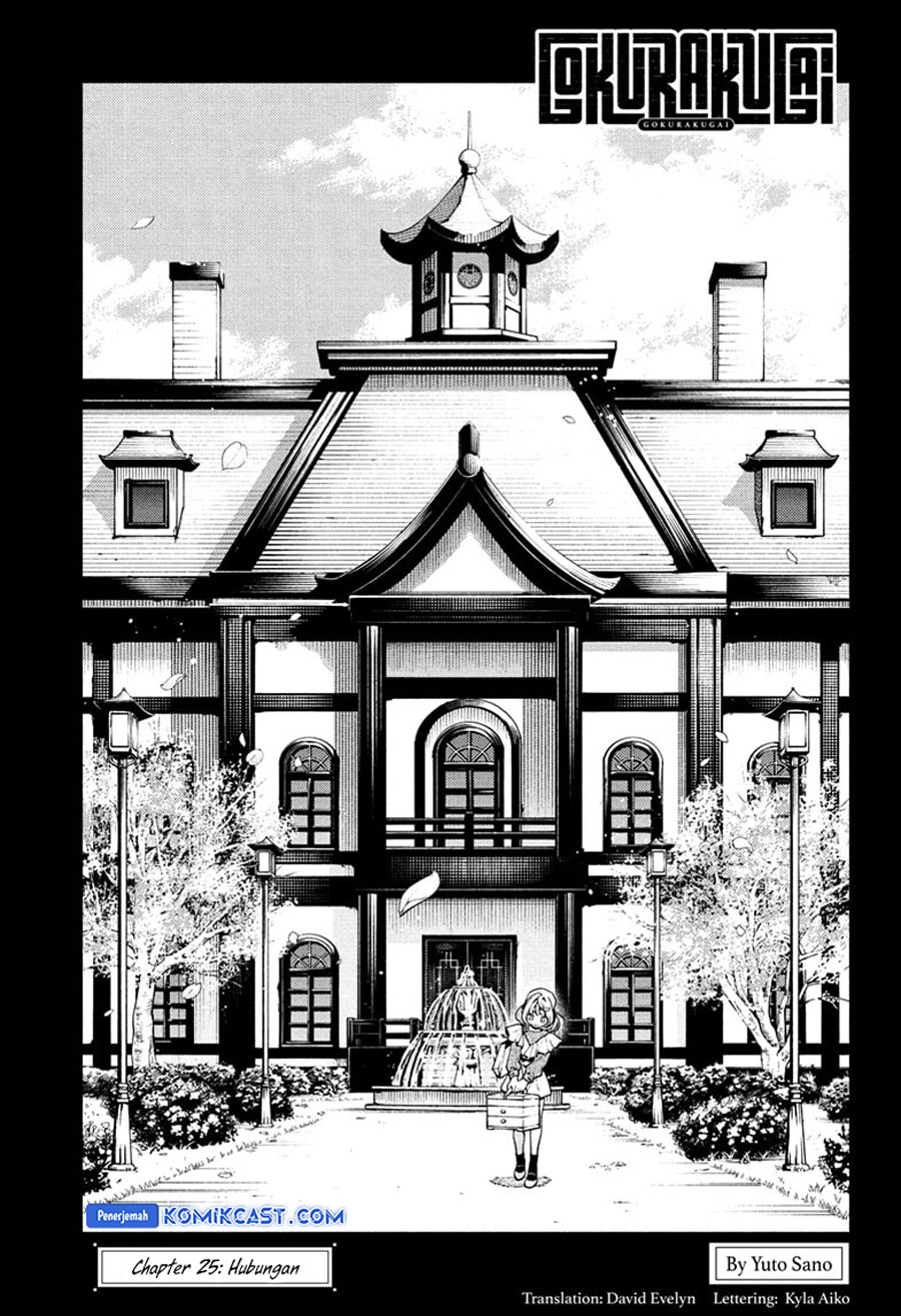 gokurakugai - Chapter: 25
