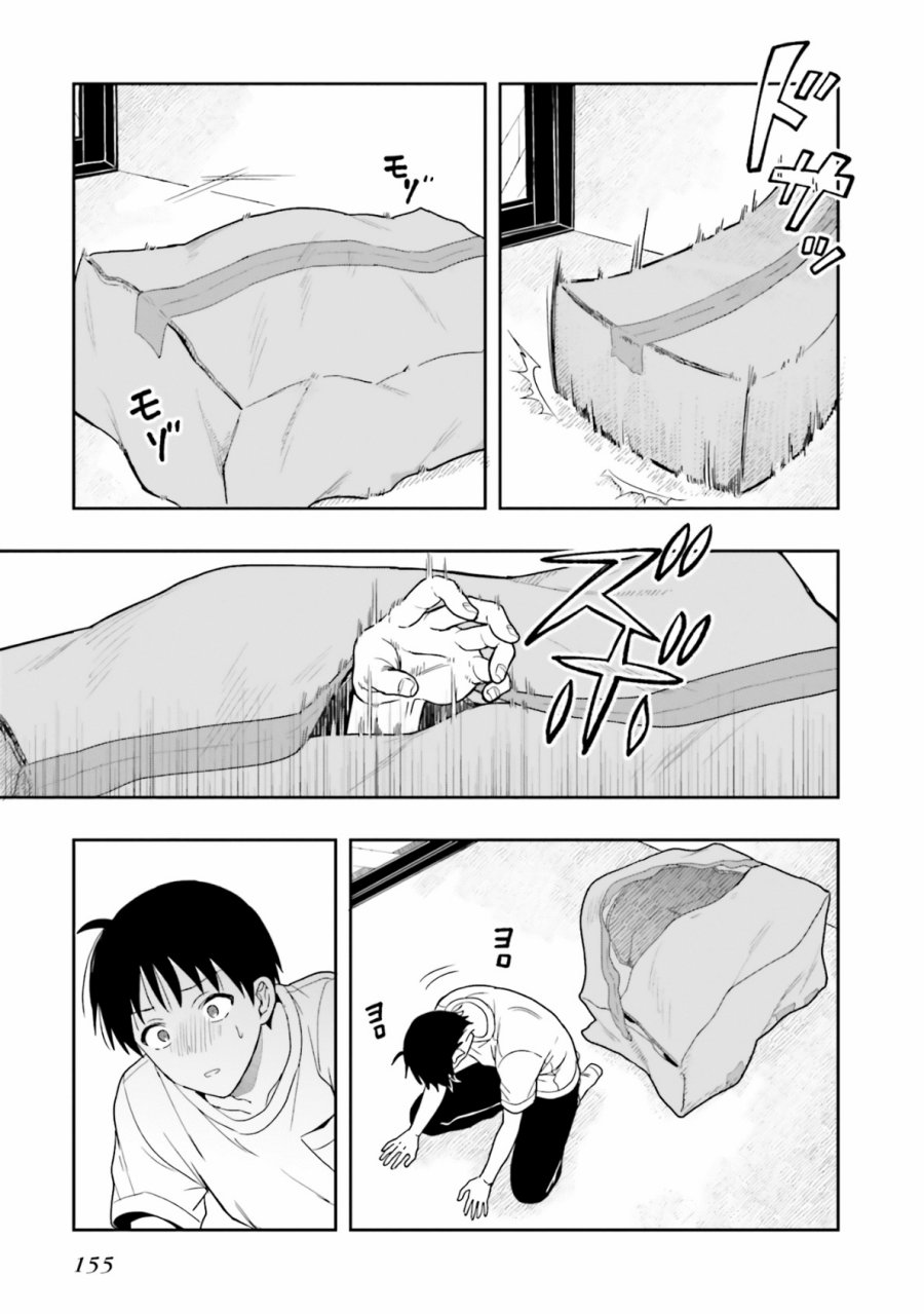 takachiho-honoka-senpai-ga-sukide-sukide-iroiro-gamandekinai - Chapter: 11
