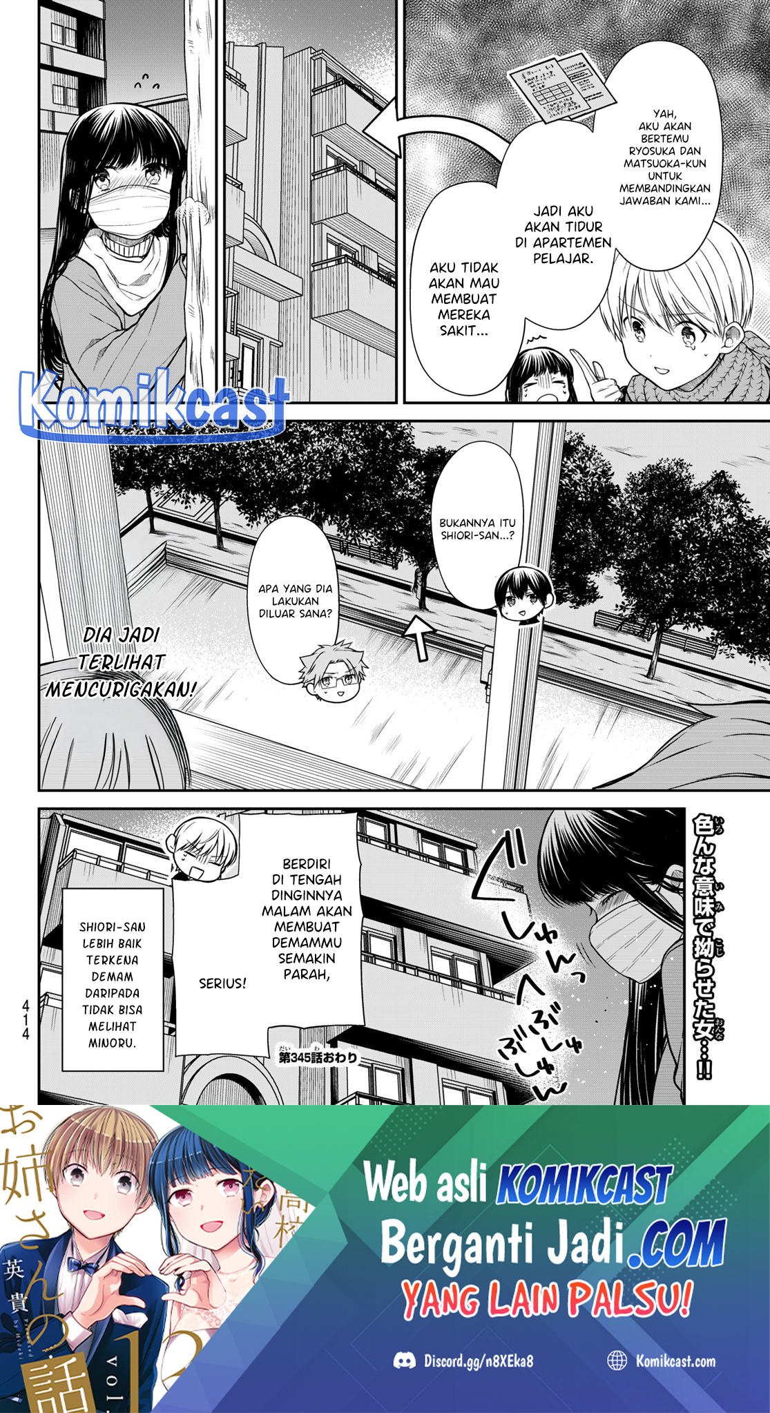 danshi-koukousei-wo-yashinaitai-onee-san-no-hanashi - Chapter: 345