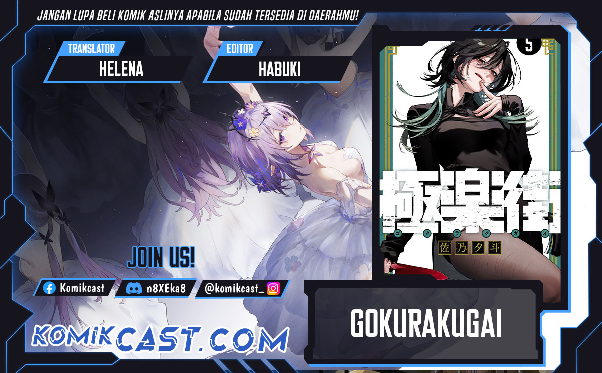 gokurakugai - Chapter: 26