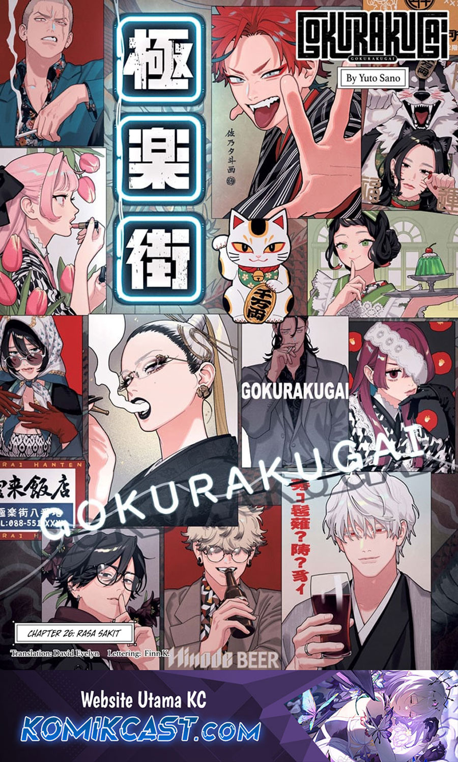 gokurakugai - Chapter: 26