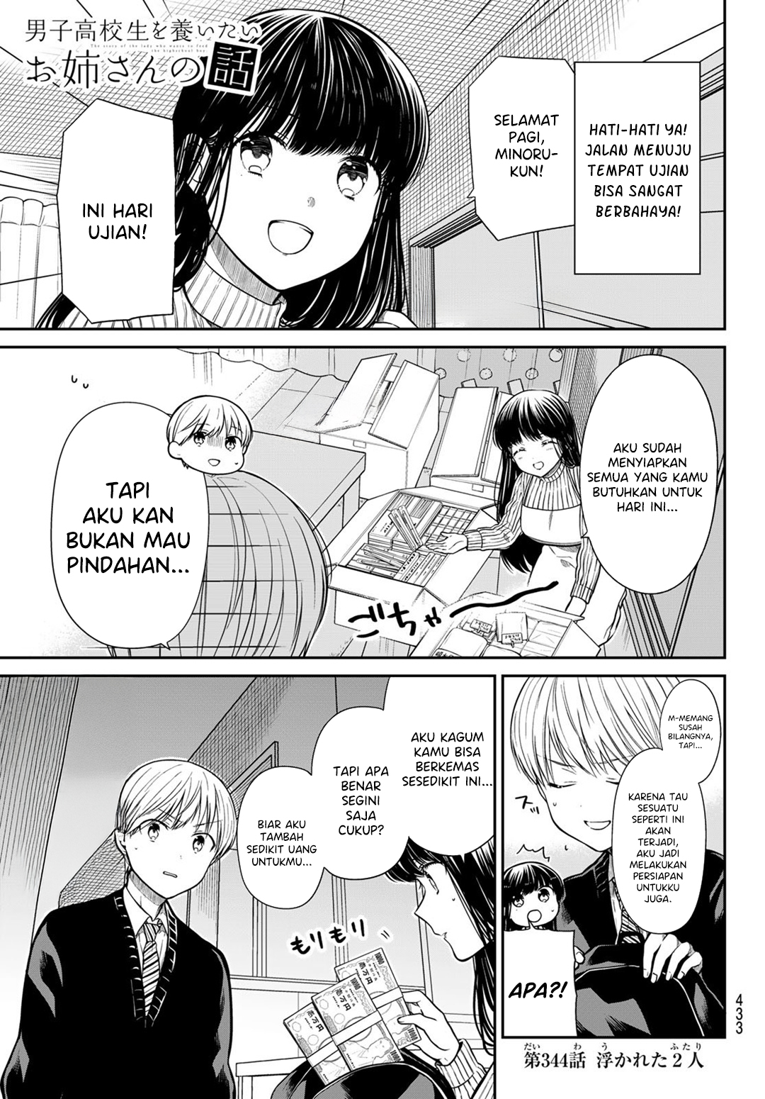 danshi-koukousei-wo-yashinaitai-onee-san-no-hanashi - Chapter: 346