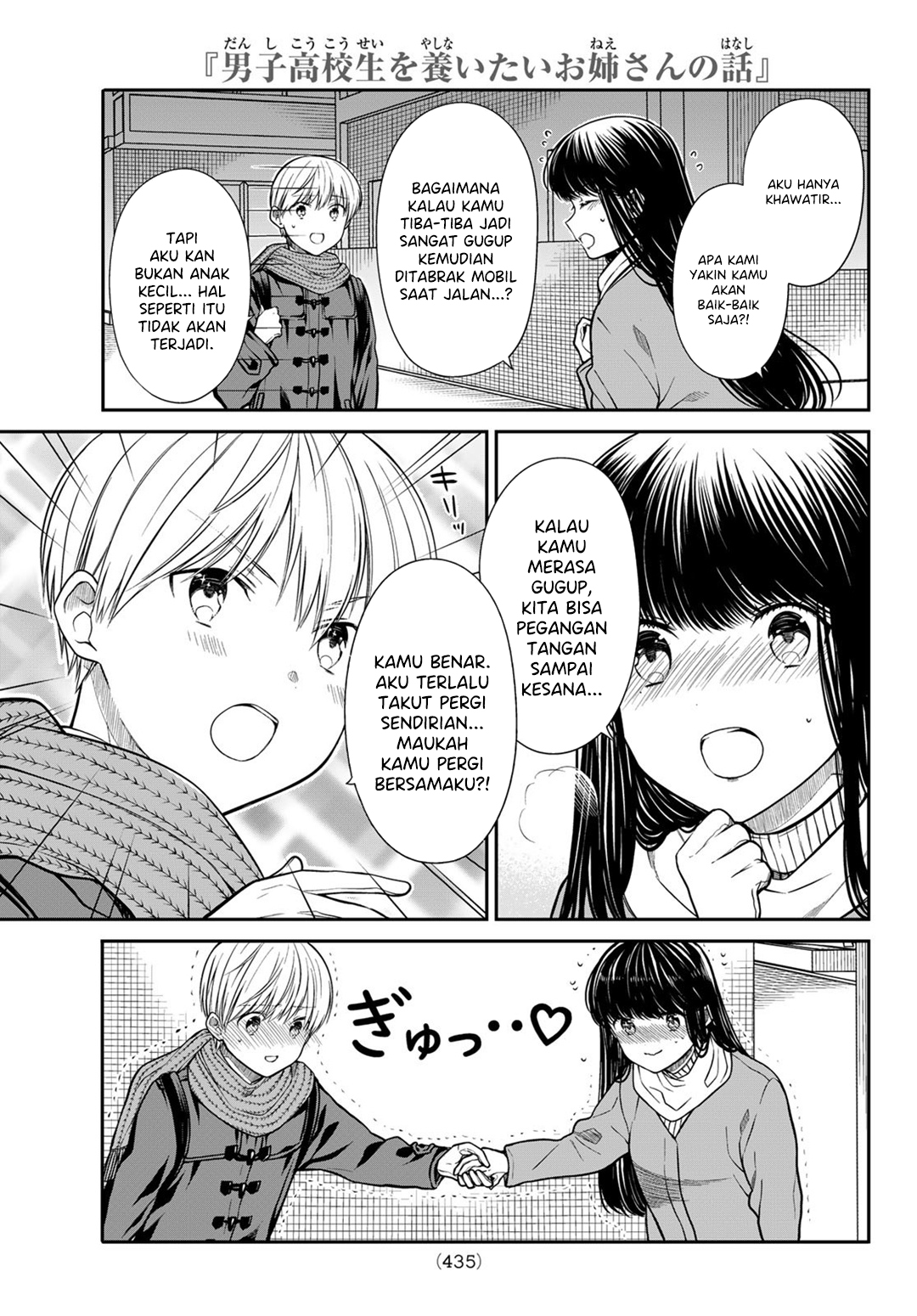 danshi-koukousei-wo-yashinaitai-onee-san-no-hanashi - Chapter: 346