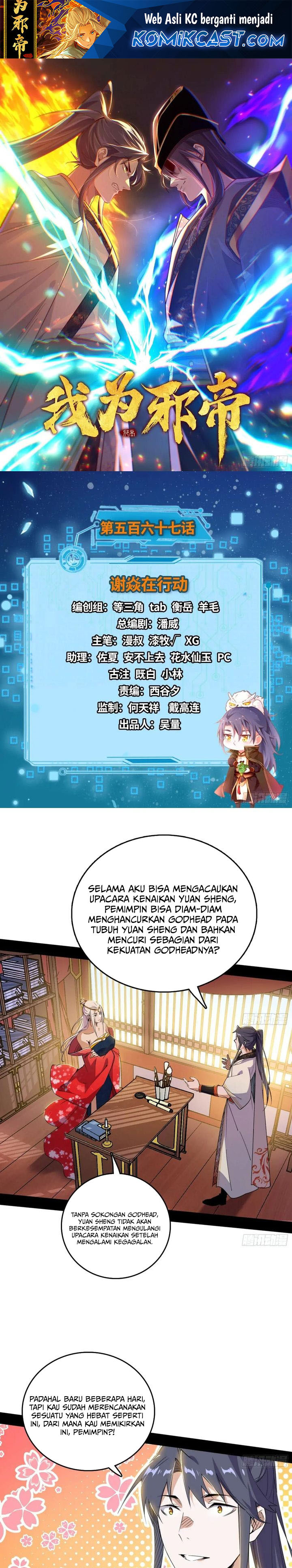 im-an-evil-god - Chapter: 567