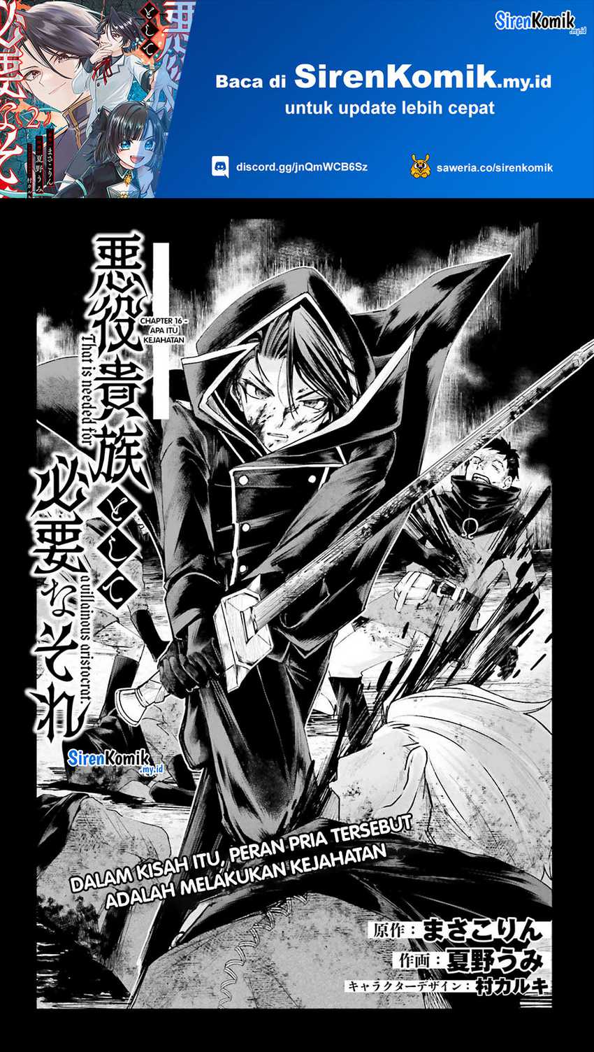 akuyaku-kizoku-to-shite-hitsuyou-na-sore - Chapter: 16