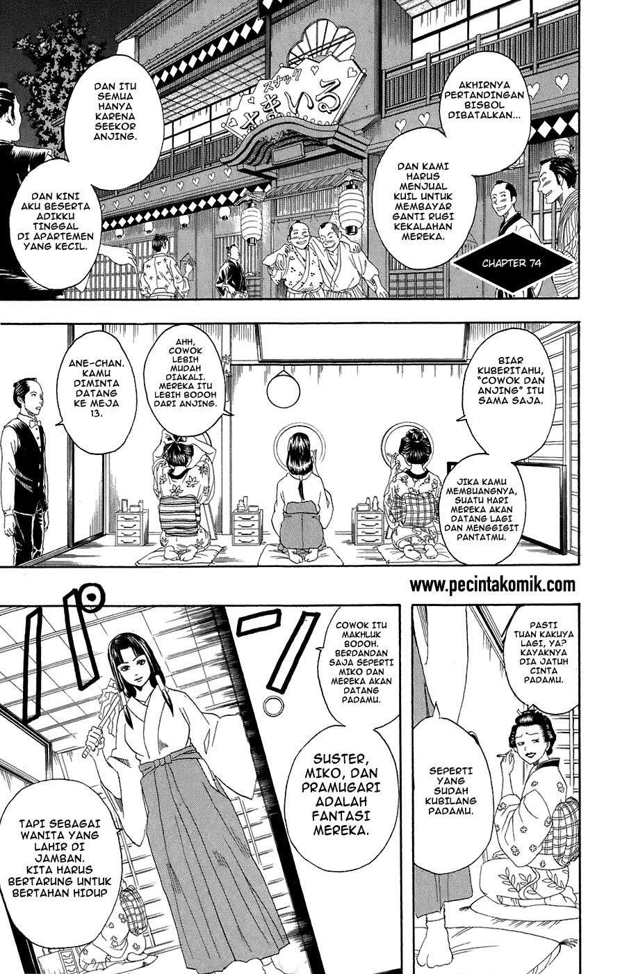 gintama - Chapter: 74