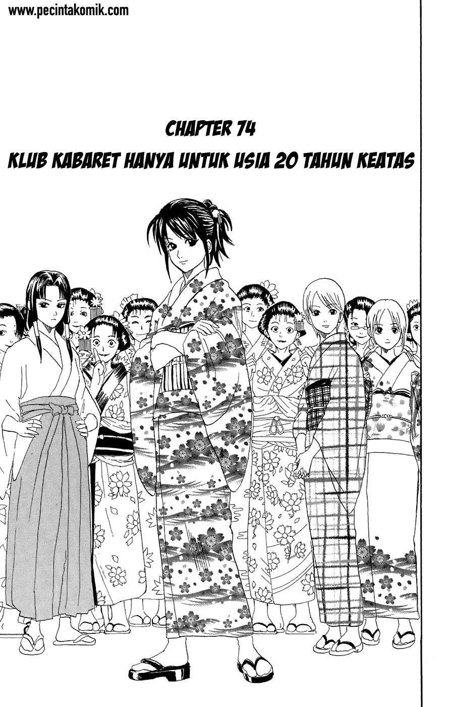 gintama - Chapter: 74