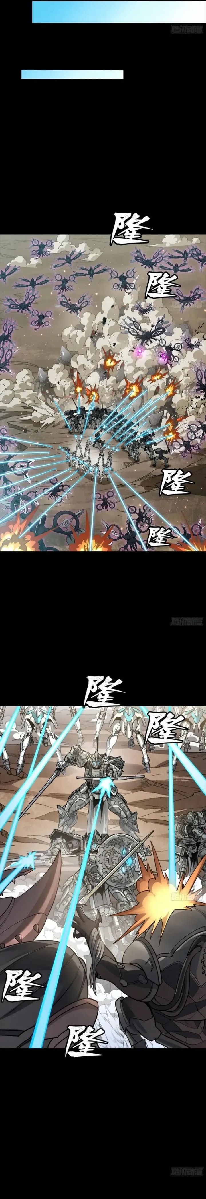 legend-of-star-general - Chapter: 279