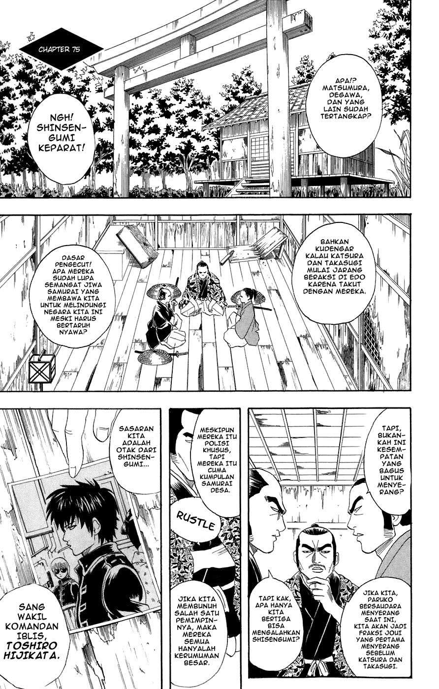 gintama - Chapter: 75