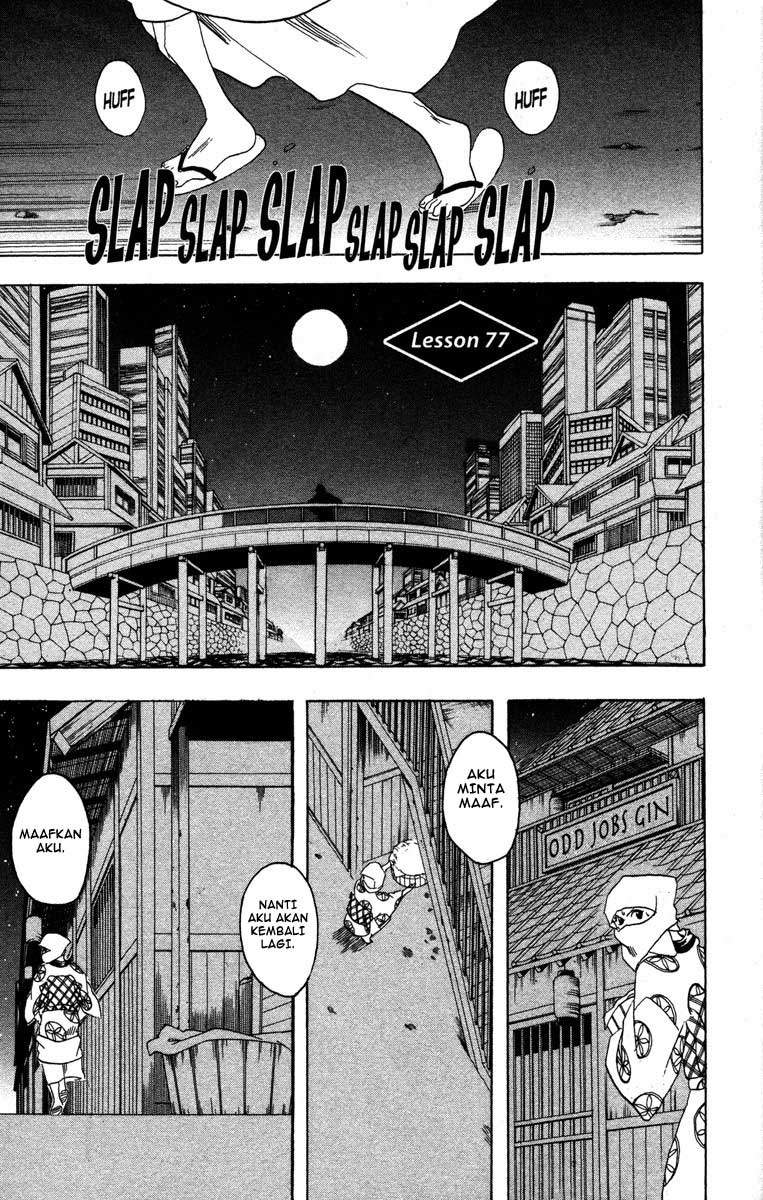 gintama - Chapter: 77