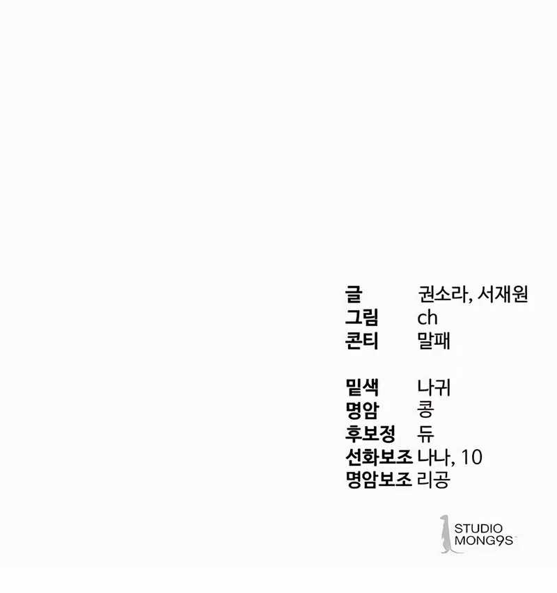special-civil-servant - Chapter: 48