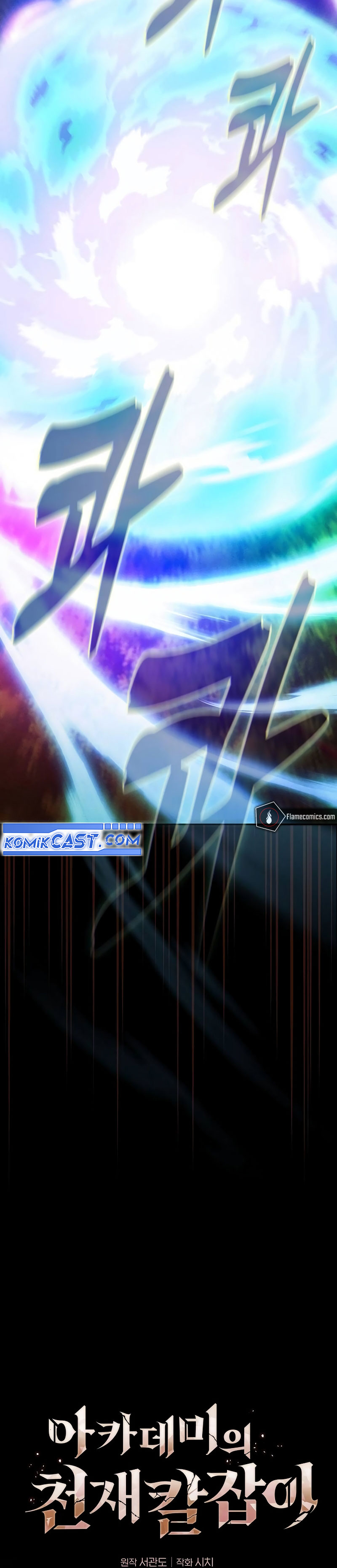 academys-genius-swordmaster - Chapter: 100