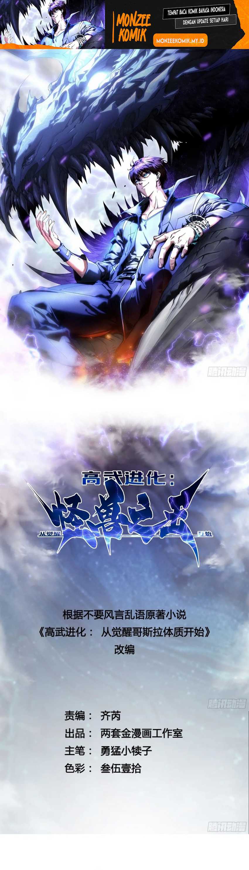 martial-evolution-start-by-awakening-the-king-of-monsters - Chapter: 19