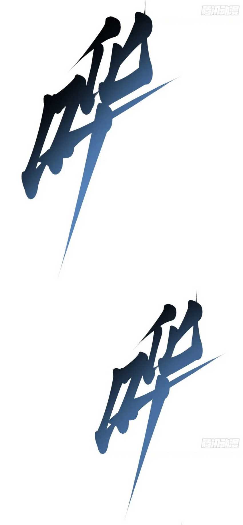 martial-evolution-start-by-awakening-the-king-of-monsters - Chapter: 19