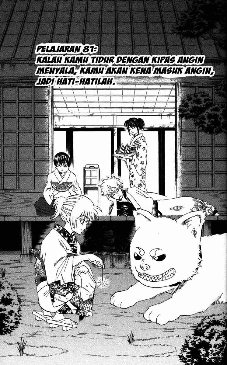 gintama - Chapter: 81