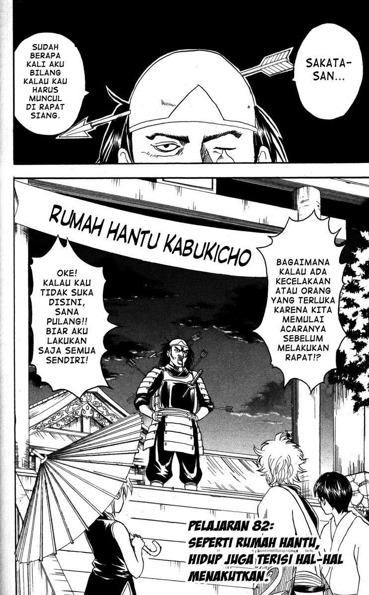 gintama - Chapter: 82