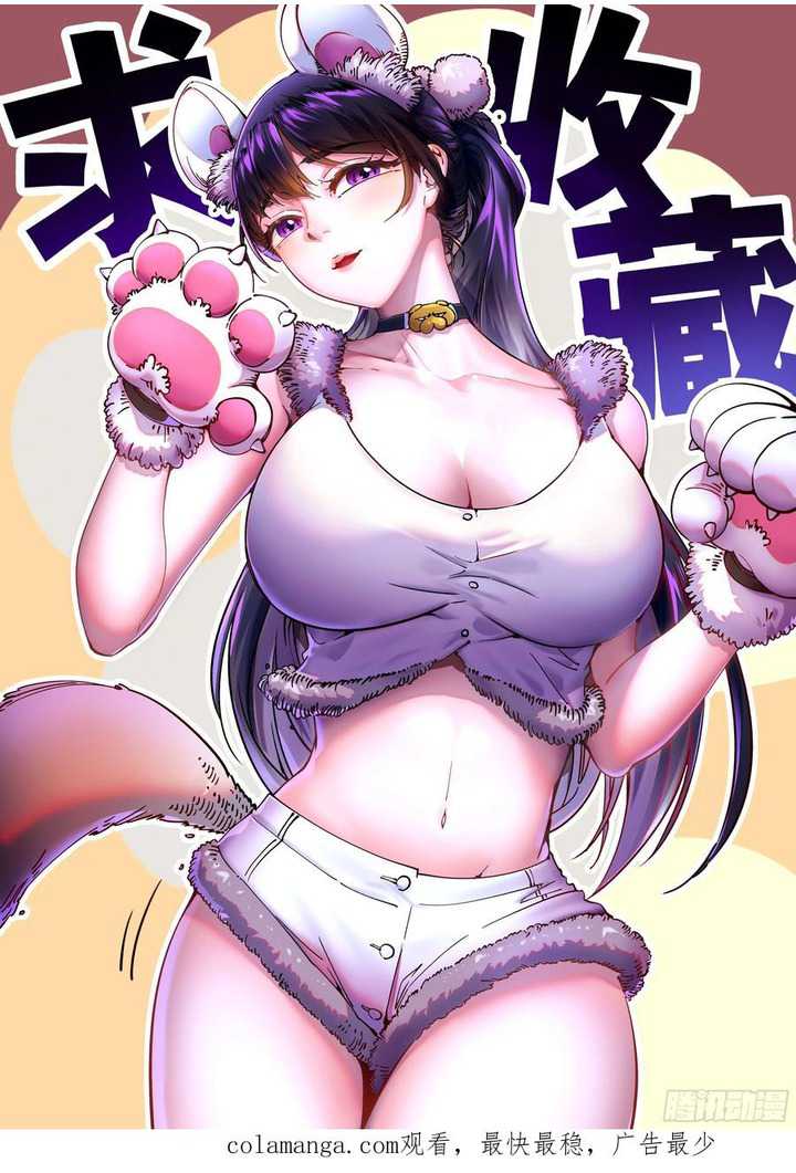 martial-evolution-start-by-awakening-the-king-of-monsters - Chapter: 20