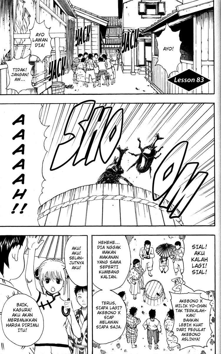 gintama - Chapter: 83