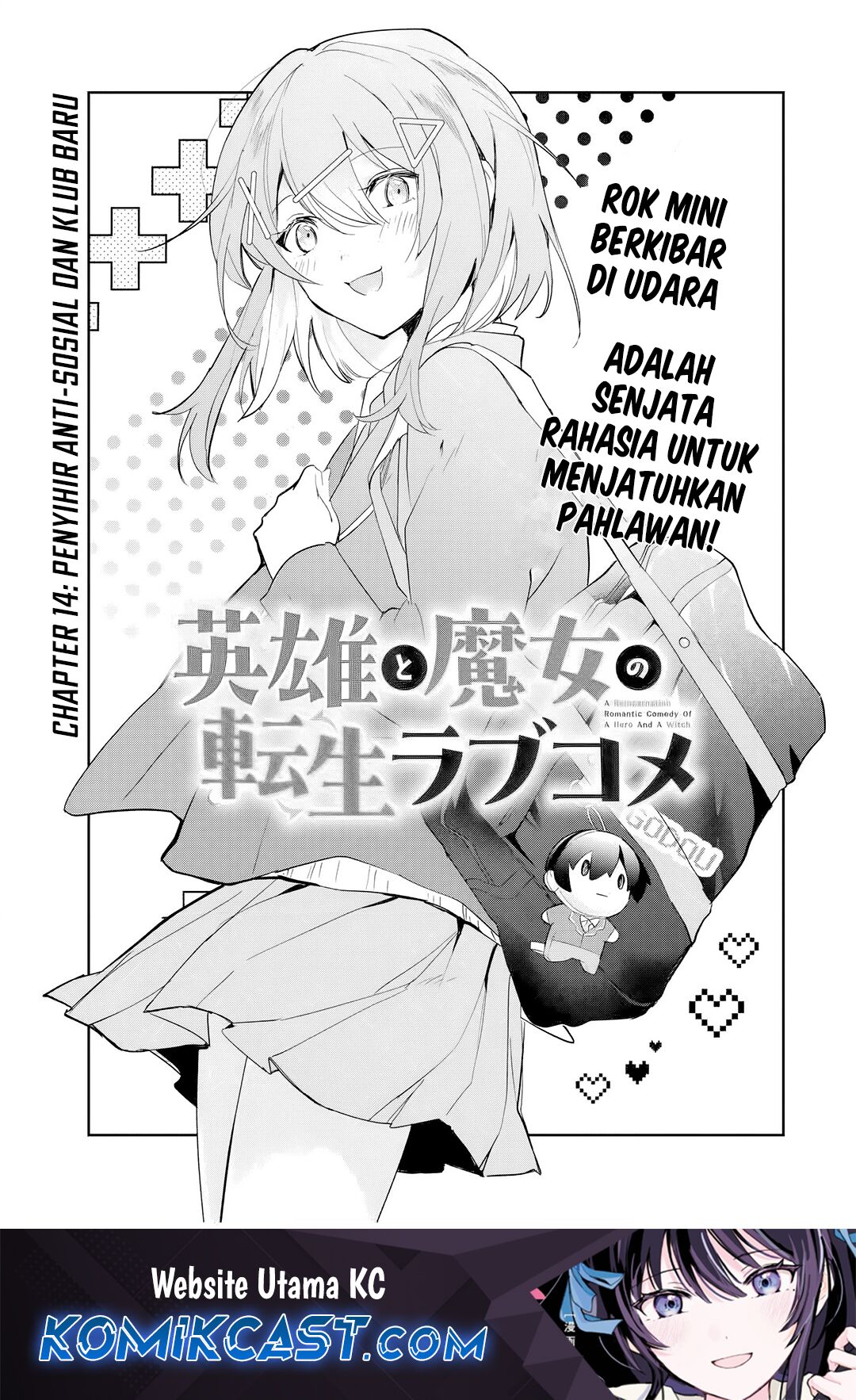 eiyuu-to-majo-no-tensei-rabu-kome - Chapter: 14