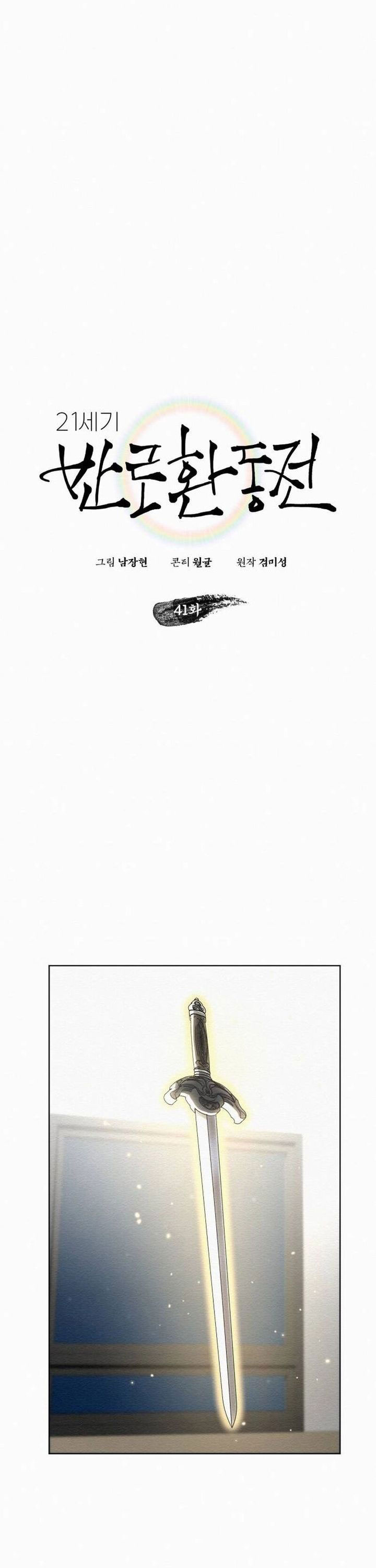 21st-century-retrogression - Chapter: 41