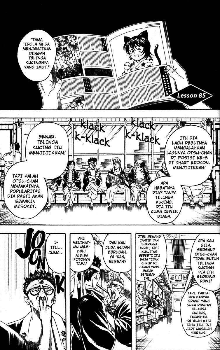 gintama - Chapter: 85