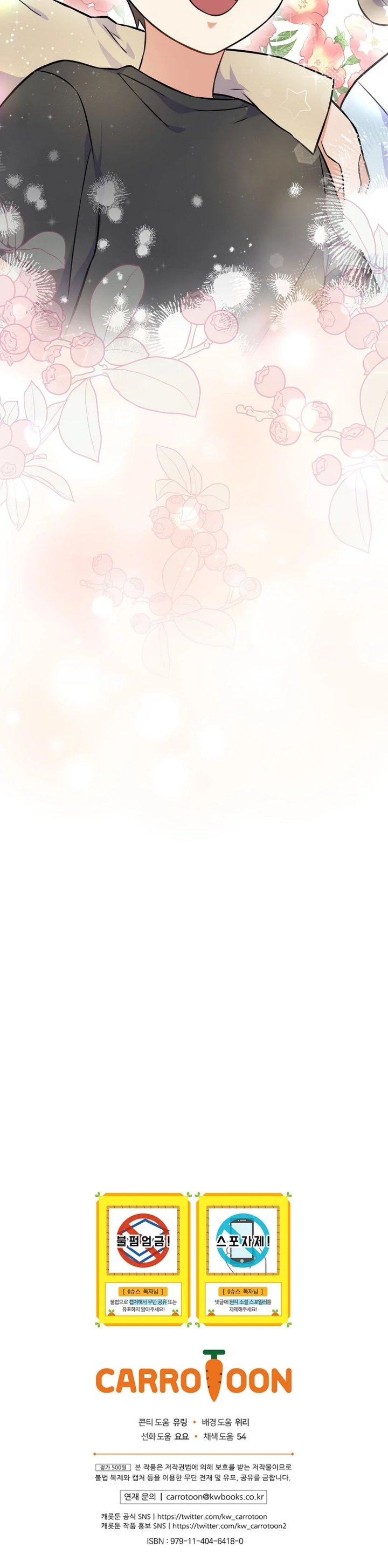 superstar-from-age-0 - Chapter: 50