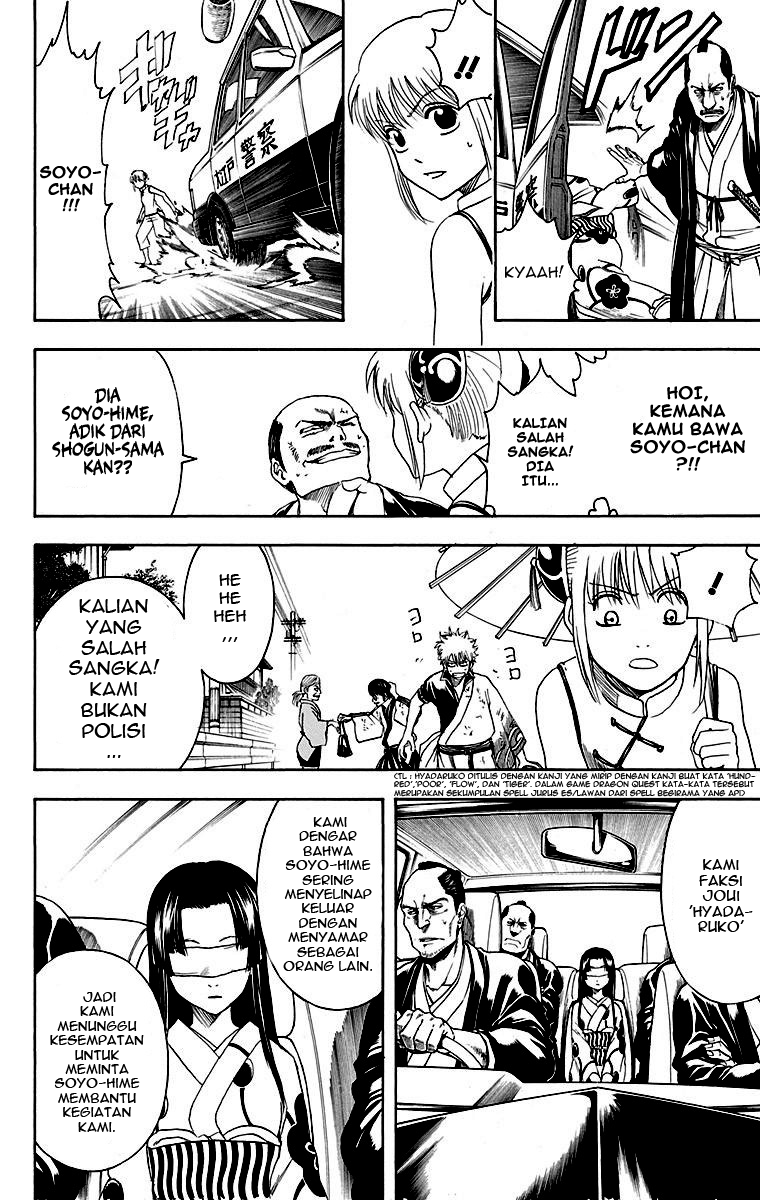 gintama - Chapter: 411